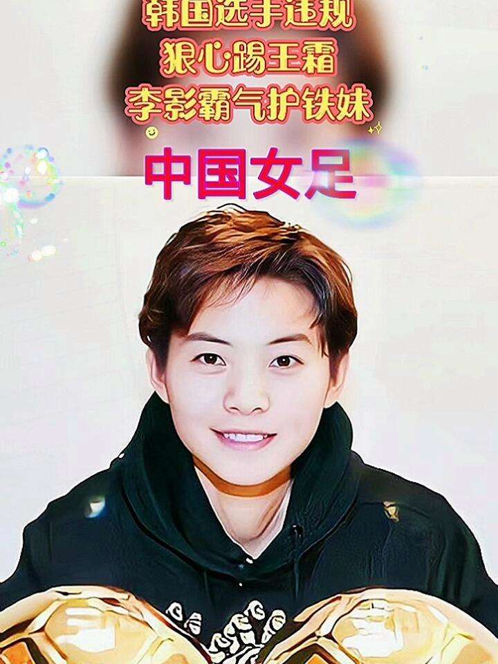 包含中国女足球员个人生活轨迹全面揭秘的词条