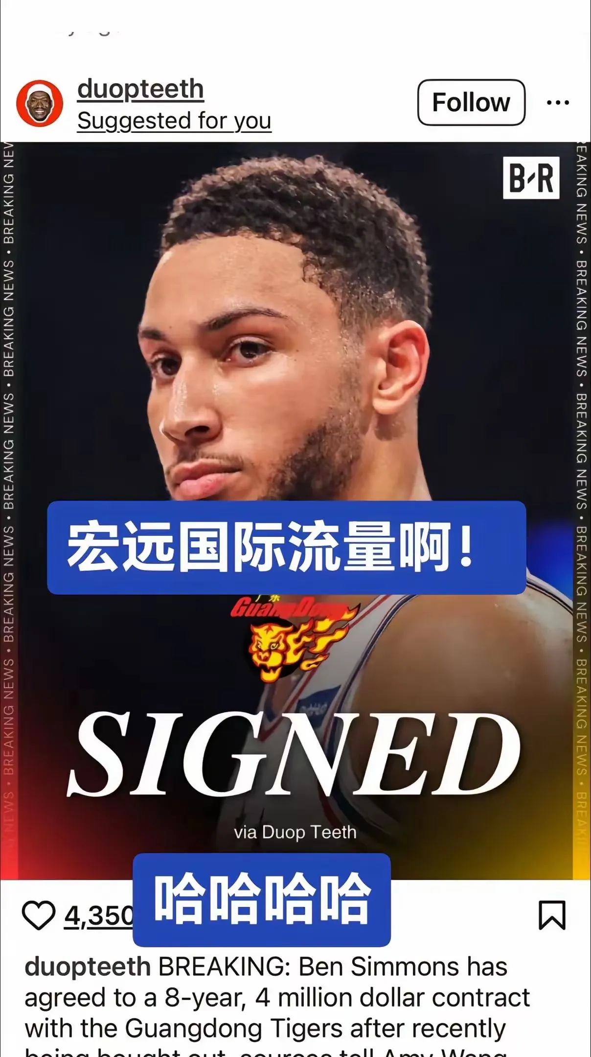 包含西蒙斯爆发新星，引发争议刷新纪录，雄鹿球队迎来希望！的词条